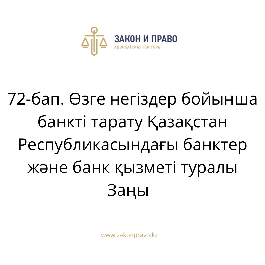 АMANAT партиясы және Заң және Құқық адвокаттық кеңсесінің серіктестігі аясында елге тегін заң көмегі көрсетілді